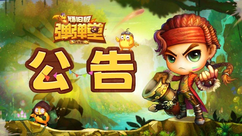 逃离魔法之森