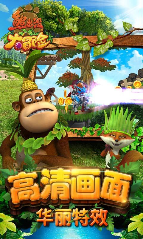 闪电冰火人
